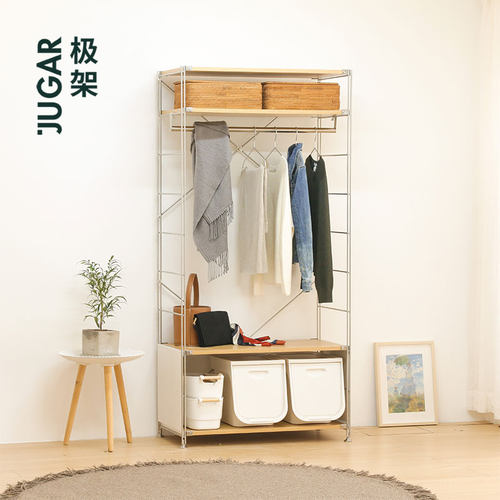 JUGAR极架【随心 衣帽架】卧室落地衣架开放收纳简易玄关挂衣架