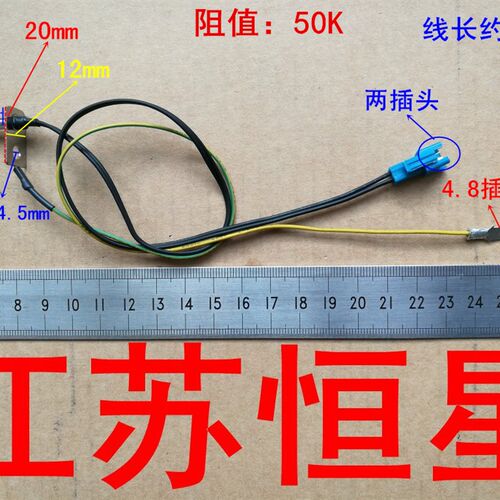 适用美的电压力锅上盖温度传感器MY-SS5032温控SS6032/SS5060探头