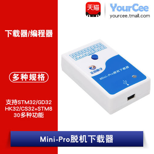 Mini-Pro脱机下载器 STM32 STM8 N76E 离线烧录编程烧写支持STM32