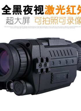 夜视望远镜可录像全黑高清红外线夜视仪NV0535数码非热成像望远镜