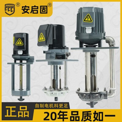 gdb/gdp机床加厚三相电泵搅拌不锈钢浸入式加强冷却水泵循环油泵