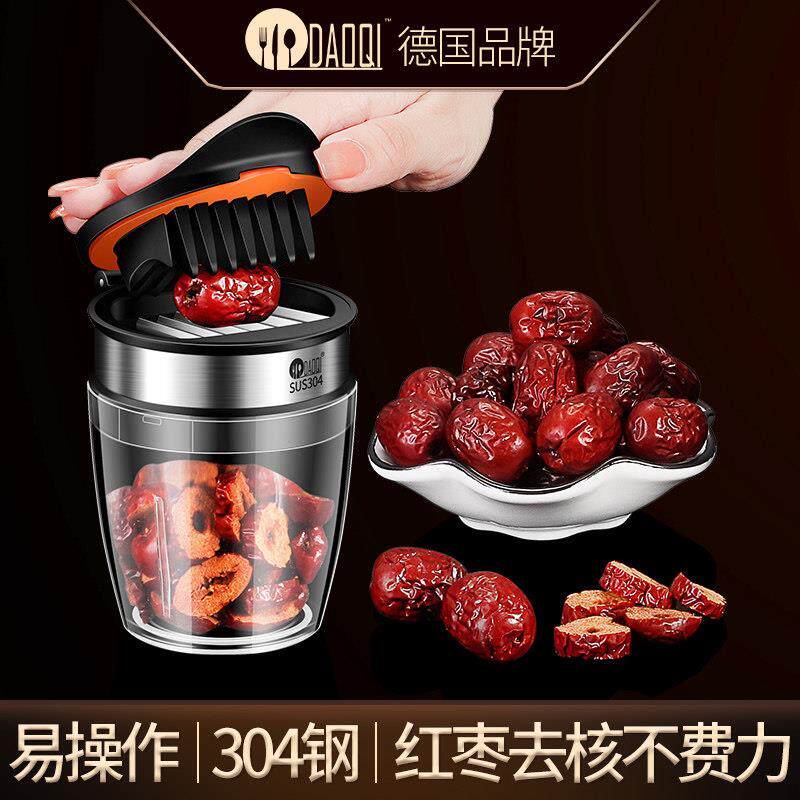 岛奇红枣去核神器去枣核家用304不锈钢多功能切片器