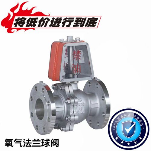 QY41F-16P不锈钢氧气专用法兰球阀 脱脂禁油浮动防火防静电专用阀