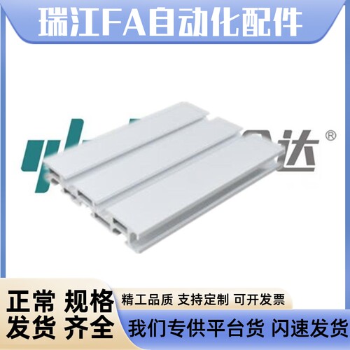 怡合达 型材 通用铝合金型材 通用20系列AGB06 AOB03 AOB05