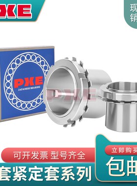 日本进口轴承紧定套锁套 H319 H320 H322 H3124锁紧套