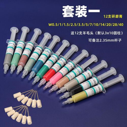 金刚石研磨膏金属抛光玉石模具手机边框划痕镜面钻石打磨抛光工具