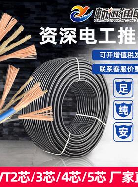 rvvt软电缆线2/3芯国标纯铜芯家用防水防冻户外电线软线三相4平方