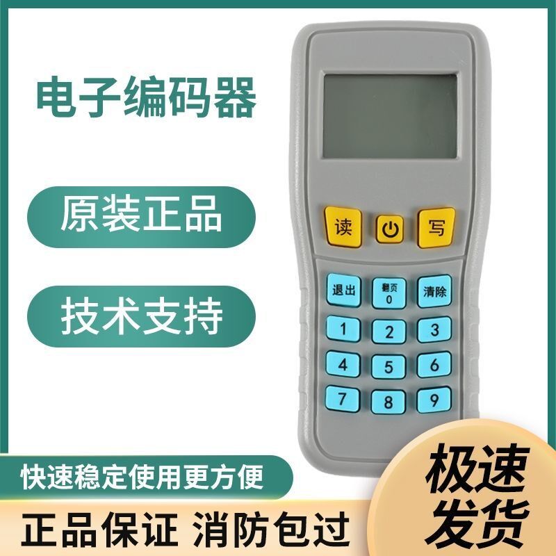 编码器TX6930替代TX6932泰和安编码器编码烟感温感手报消报图片