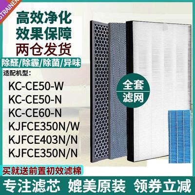 适配夏普空气净化器KJFCE350N/W/N过滤网KJFCE403N/N KC-CE60滤芯