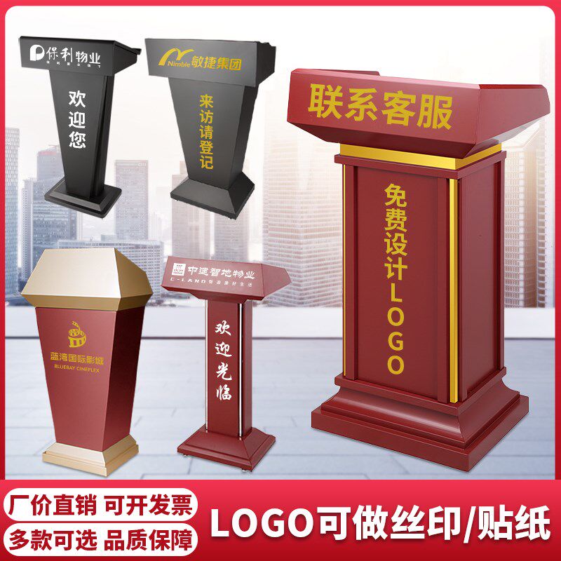 不锈钢迎宾接待台餐厅礼宾咨客台户外物业保安登记台会议室演讲台