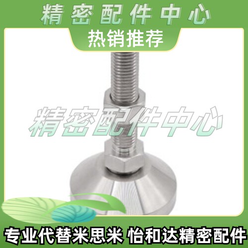 WAD51-D100-M16/M20M24-L100/L125/L150/L200不锈钢 怡合达脚杯