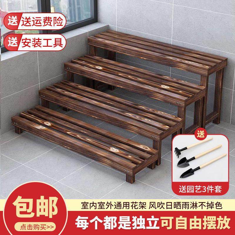 户外花架阳台室内阶梯花架多肉绿萝单个多层花架防腐木花架置物架,3C数码配件,USB多功能数码宝,淘宝优惠券,粉丝福利购,淘宝优惠卷