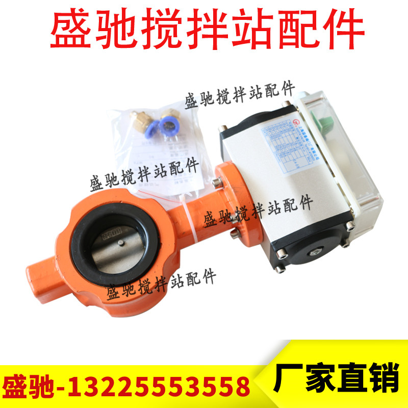 国泰外加剂蝶阀气动蝶阀对夹式水阀GTD6-40WF南方路机搅拌站蝶阀