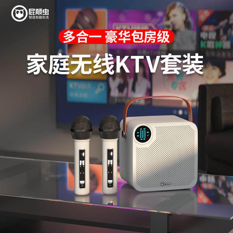 屁颠虫A7家庭ktv套装音响话筒一体麦克风电视K歌套装家用唱歌机