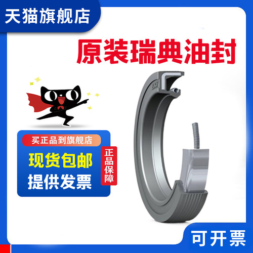 SKF 正品进口TC型骨架油封双唇密封件大全 尺寸 30*42*7水封 丁晴