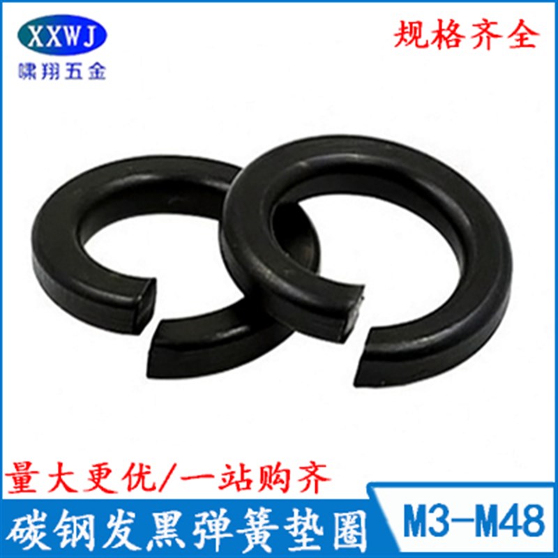 碳钢发黑弹簧垫圈 弹垫圈M5M6M8M10M12M14M16M20