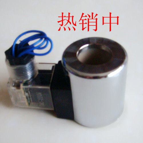 液压元件高度51MM液压电磁阀电磁铁线圈MFZ12-37YC 内孔23MM