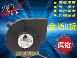 台达 9cm 鼓风机 风扇 9733 涡轮 2.00A 12V BFB1012VH 直流