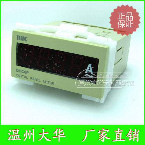 DHC温州大华数显交流电流表DHC6P-AA 检测范围5-2000A可调电流表