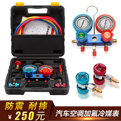 汽车空调雪种制冷表 冷媒加氟表 r134a带压力表 /雪种表/冷媒表/