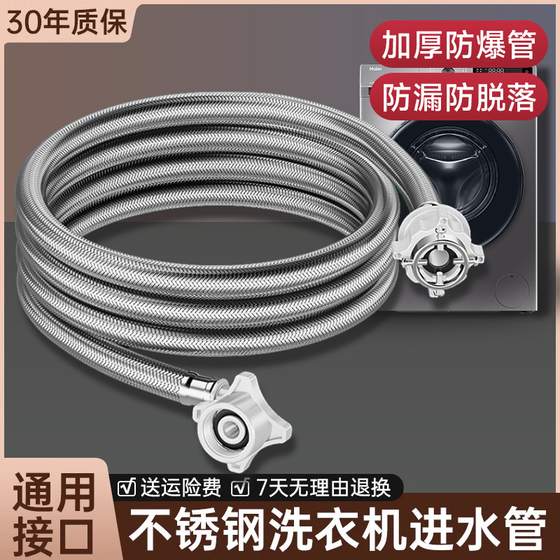 全自动家用洗衣机进水管通用加长不锈钢上水管延长接水管4分螺纹