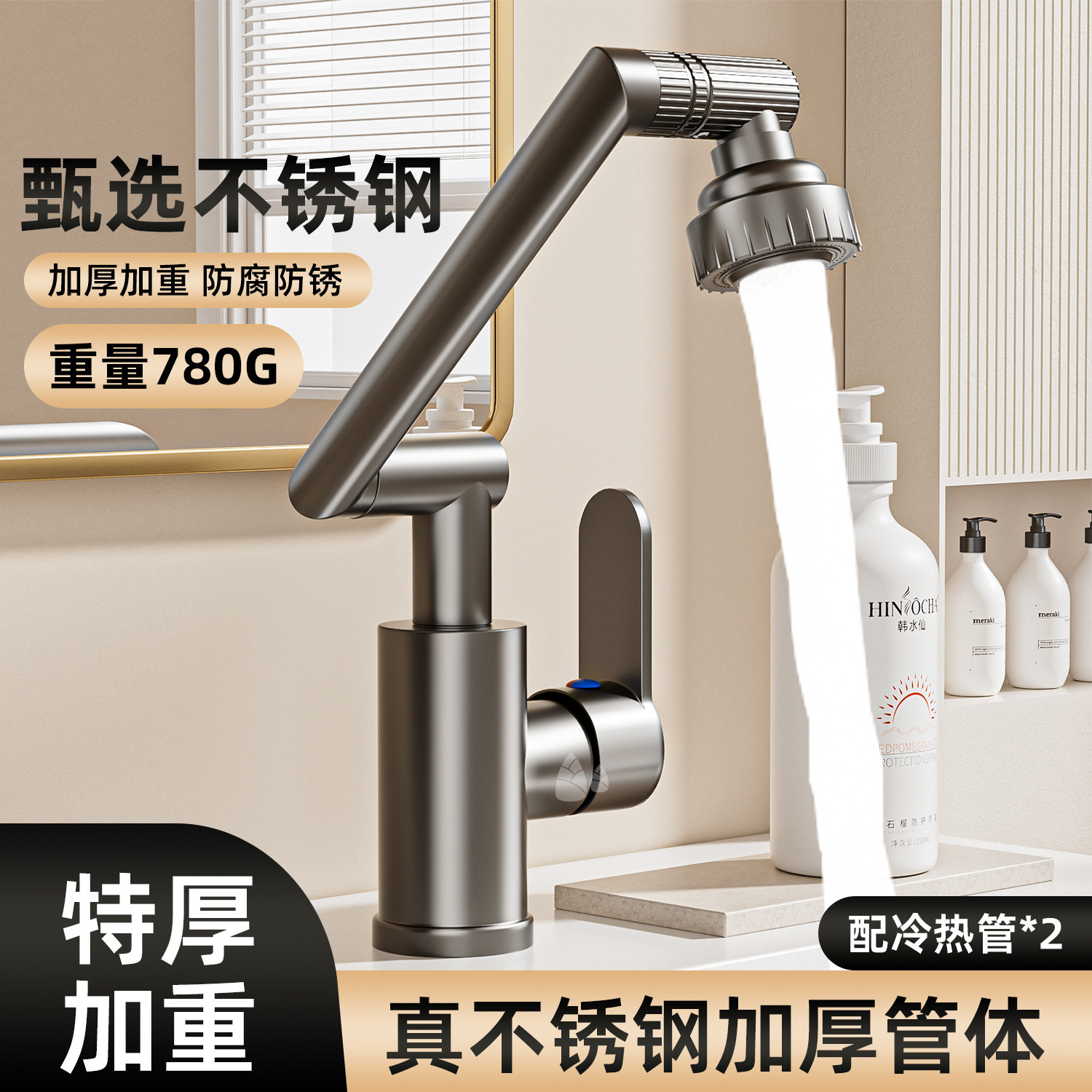 机械臂水龙头洗脸面盆水龙头洗手盆厨房洗菜池卫生间冷热双控龙头