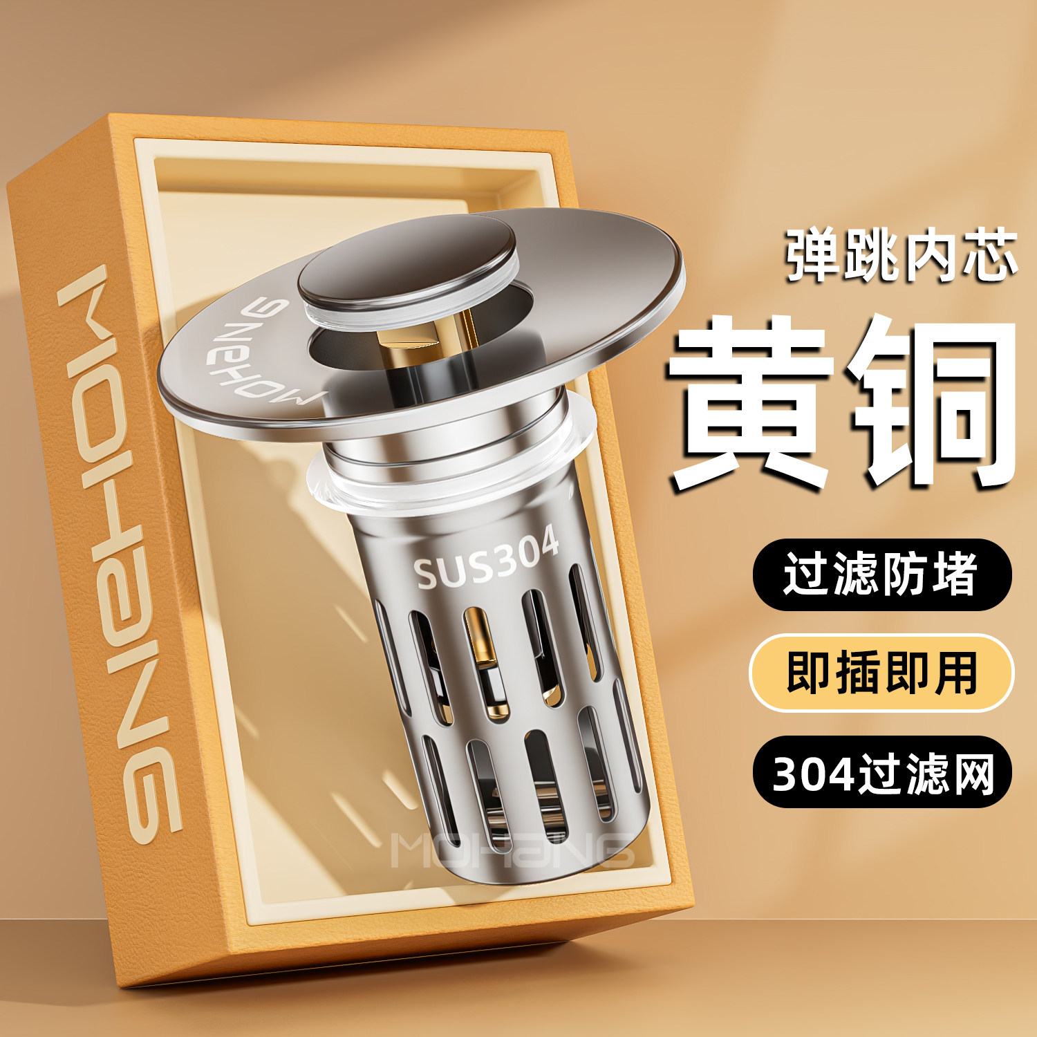 洗手盆漏水塞防堵弹跳过滤网