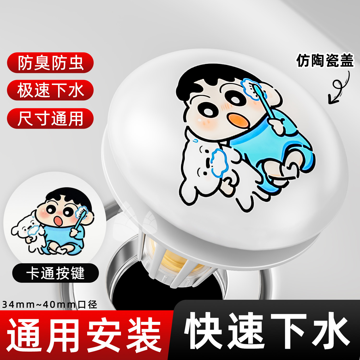 卡通图案防陶瓷面盆塞卫生间洗手池漏水塞洗脸盆下水器创意弹跳芯