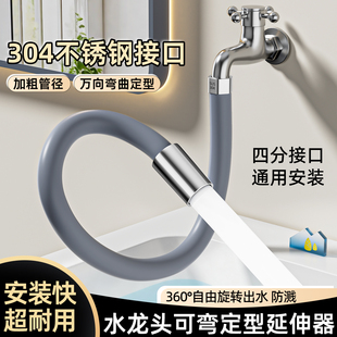 水龙头延长管万向接水管延伸器定型防溅神器软管延伸管家用可弯曲