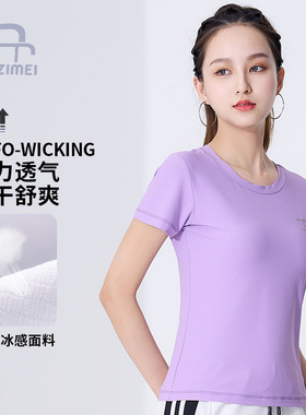 XVRV2026速干舒爽运动T恤夏季新款冰格弹力透气跑步健身透气短袖