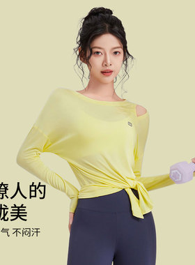 XVRV【春季新品】2026女裸感瑜伽服长袖运动罩衫普拉提健身上衣