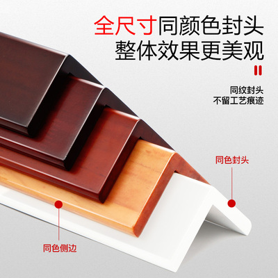 纯实木护角条护墙角n保护中式装饰客厅阳角线墙壁体包角防撞条直