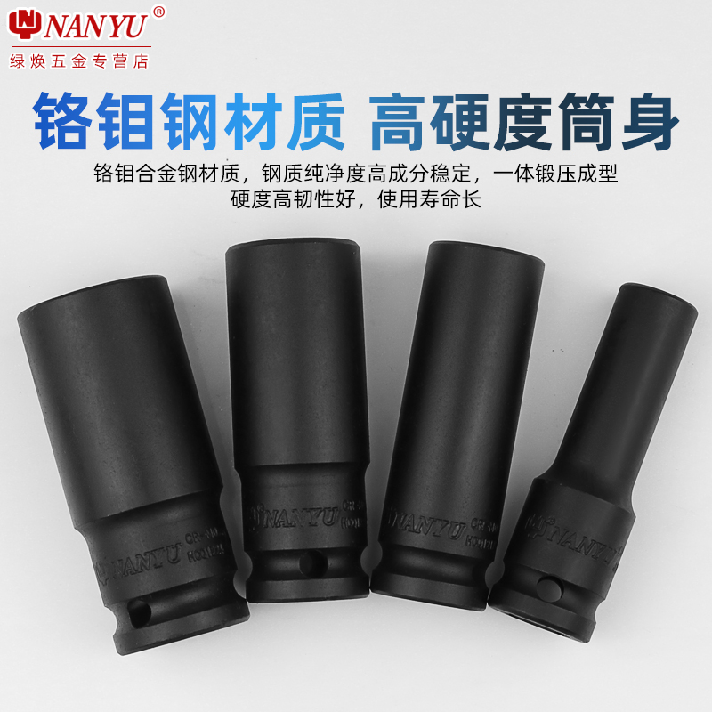 台湾南豫套筒头 1/2小风炮加长六角电动扳手套铜8mmV大飞长套筒36