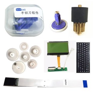 180E 赛恩瑞德线号机齿轮配件T800维修半切刀T900胶辊打印R头适C