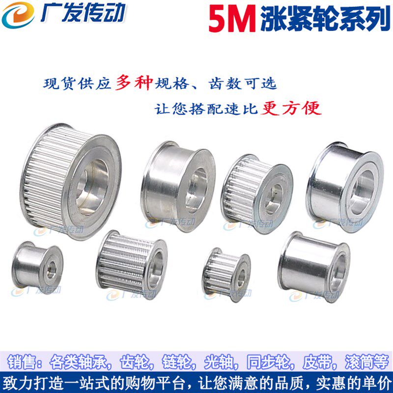 同步轮5M28齿 涨紧轮调节导向轮带轴承同步轮 K惰轮 孔8/10/12/15