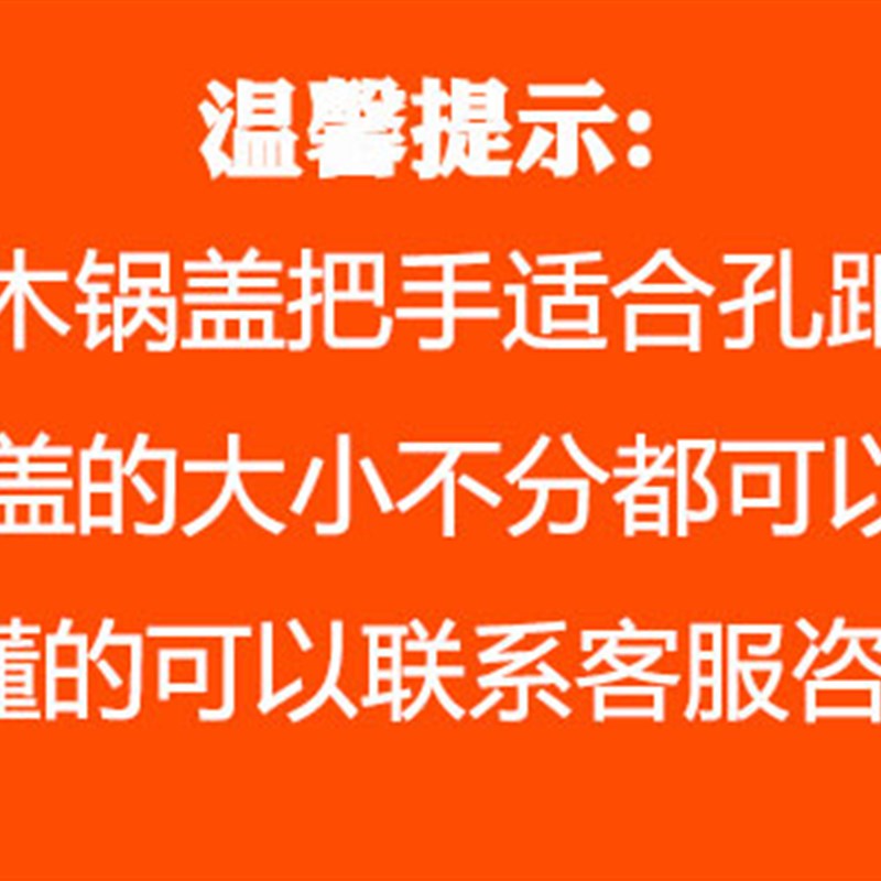 可立胶木金属炒锅不锈钢玻璃盖把手E手柄锅盖锅柄配件孔距10厘米