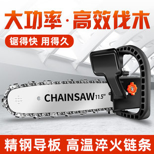 电链锯电锯p伐木家用小型多功能手持切割链条配件电动 角磨机改装