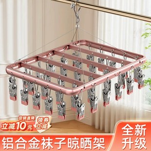 袜子晾晒架铝合金晾衣架阳台家用带多H夹子衣架多功能晒内衣夹神