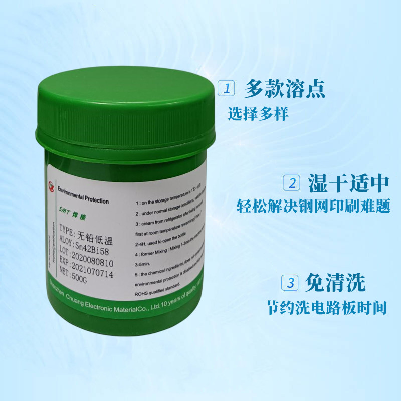无铅环保锡膏锡浆高纯度含银耐y高温无残留免清洗无卤贴片饱满光