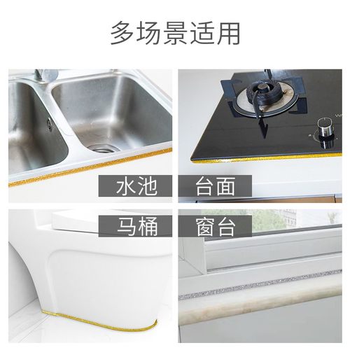 美缝贴条防水防油装饰线s自粘美边线家用厨房灶台缝隙贴防霉美缝