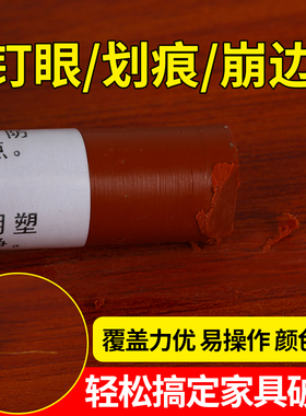 木质实木家具修补蜡笔2r0色12色套装白色缝隙开裂坑洞填充腻子地
