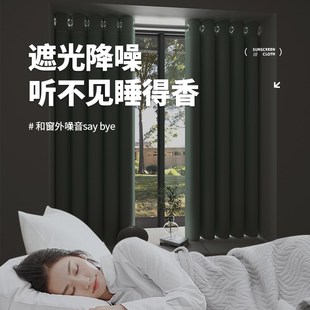 免打孔安装 超强马路专业隔音窗帘遮光202z4新款 一整套卧室挡风飘