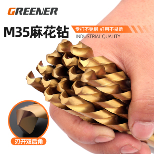 麻花钻头b钻头打孔钢铁不锈钢专用合金超硬钨钢转头手电钻含钴套
