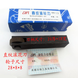 网纹 成都川特 3.0滚花刀 直纹0.8滚花轮 车床 网纹1.0压D花轮0.4