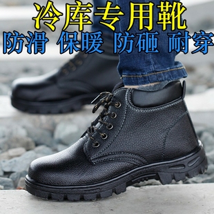 防q砸冰库靴防滑冻库防水冷藏室冰棒厂工作棉 男女加绒冷库专用鞋