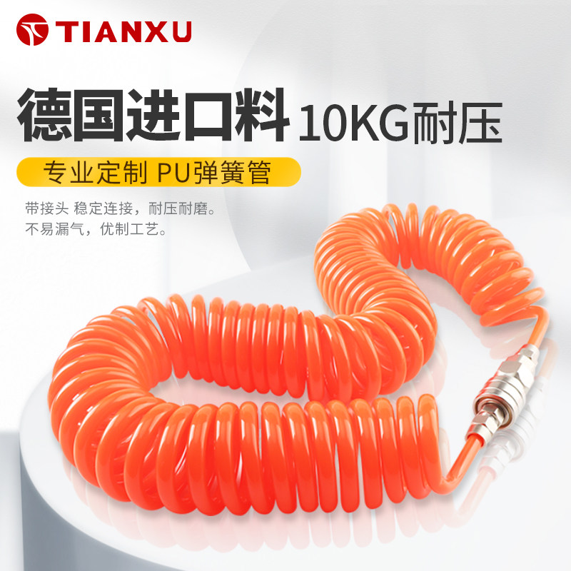 气管8mm弹簧气管PnU软管螺旋伸缩气泵空压机快速接头汽气动风管枪
