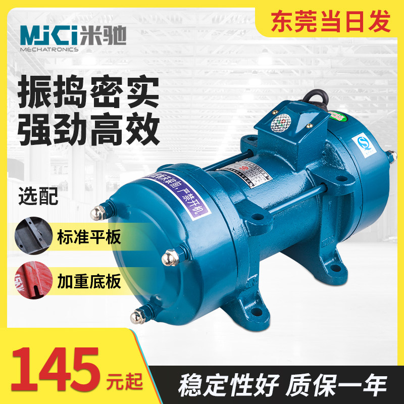 附着式平板振动器220V380wV单三相水泥混凝土工程建筑工业底板加