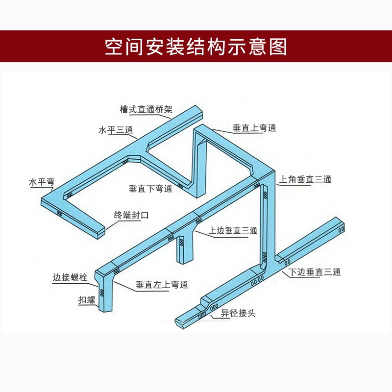 颂余 桥架线槽配件弯头盖板连接片线H托臂支架水平弯水平三通四通