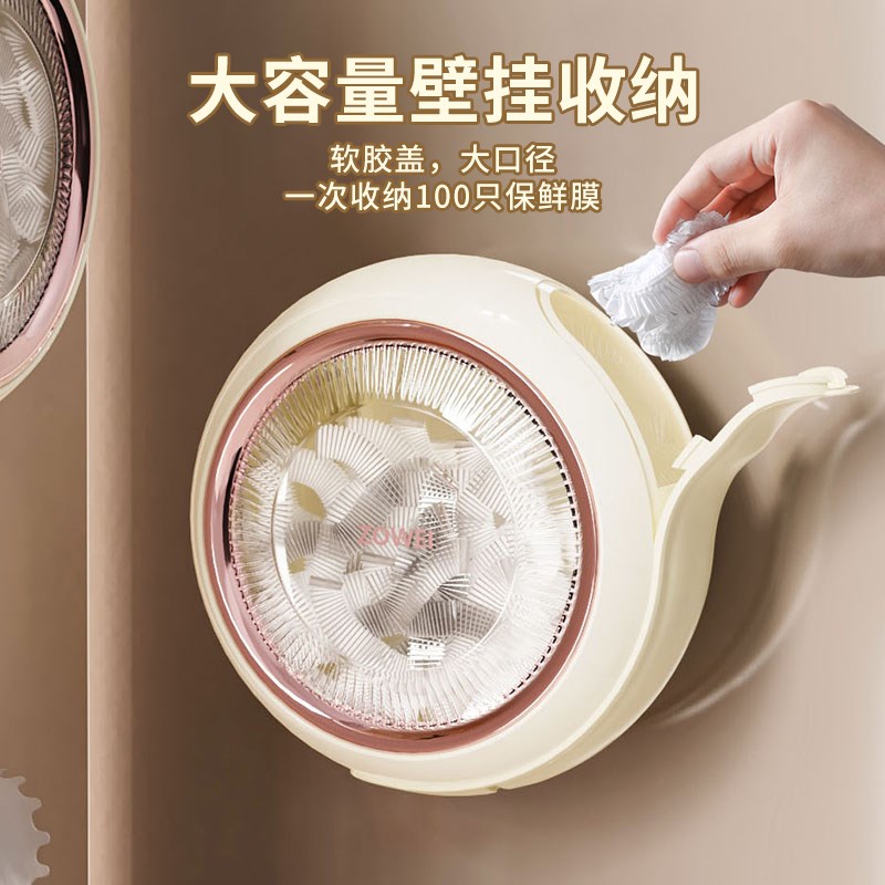 吸盘保鲜膜套收纳盒免打孔壁挂抽取式大容量一P次性保鲜袋收纳神
