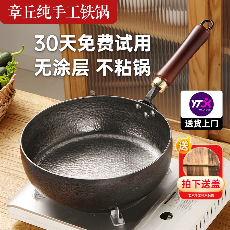 章丘平底锅小铁锅烙饼煎t饼锅不粘锅煎蛋锅家用无涂层牛排煎锅专